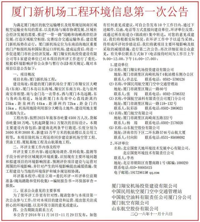 新！翔安新机场颜值高到没朋友！还将是国际高4F级