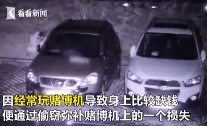 房产中介半夜“兼职”偷车贼 砸窗作案40余起