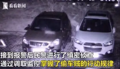 房产中介半夜“兼职”偷车贼 砸窗作案40余起