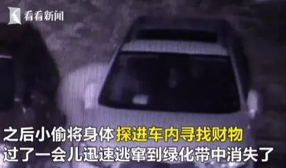 房产中介半夜“兼职”偷车贼 砸窗作案40余起