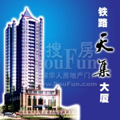 天集大厦 南北通透,采光好 装修好,环镜优美 近地铁 中间楼层