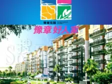 豫章好人家(豫章花园) 南北通透,采光好 装修好,环镜优美 视野好,诚心出售