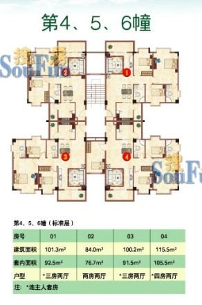 叠翠家园户型图