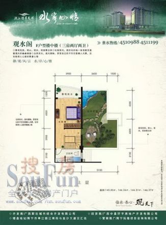 滨江丽景花园户型图