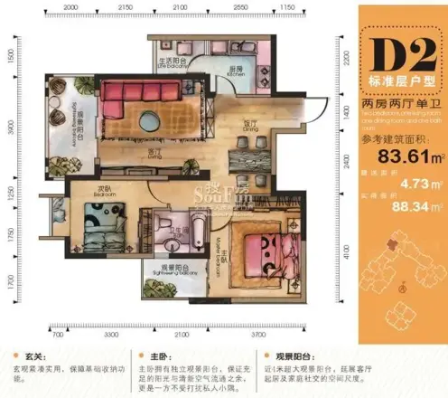 新都新筑户型图