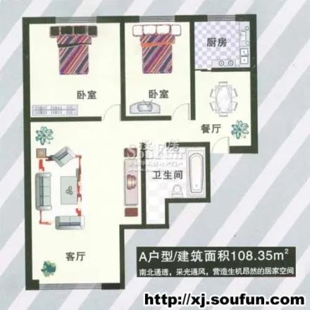阳光嘉苑户型图