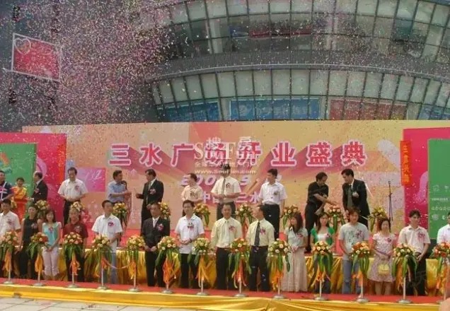 三水广场实景图