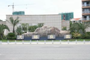 铜锣湾广场旁边的精装小院联排别墅