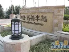 香樟半岛景观好,居家或放长线均合适,实用率高