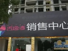 华林桃源丰景 南北通透,采光好 近地铁 周边匹套完善,,出行方便