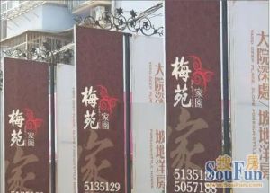 梅苑家园3室2厅东