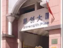 思创大厦 3室2厅 南