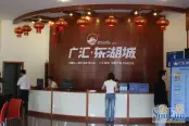 售楼部（2009-11）