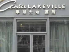 翠湖天地嘉苑1室南朝向1620.00万元/套出售