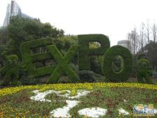 新天地·翠湖天地嘉苑·3室·0厅