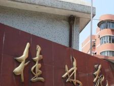 满五年,刚需一房一厅,9/15号线,内环边