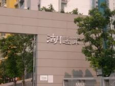 工业园湖西cbd湖左岸3室2厅