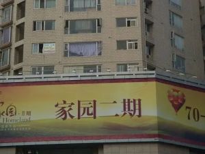 都市驿站1室1厅东