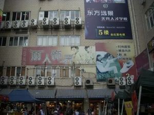 都市驿站1室1厅西南