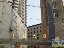 自由左岸 1室1厅 南 北