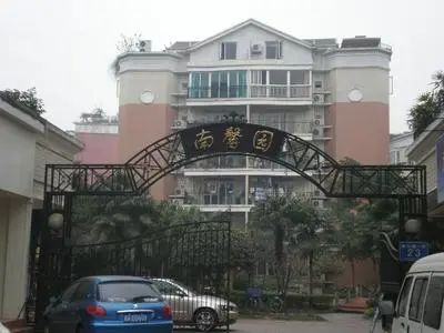 南馨园实景图
