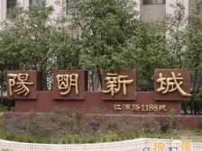 阳明新城 2室1厅 东 北