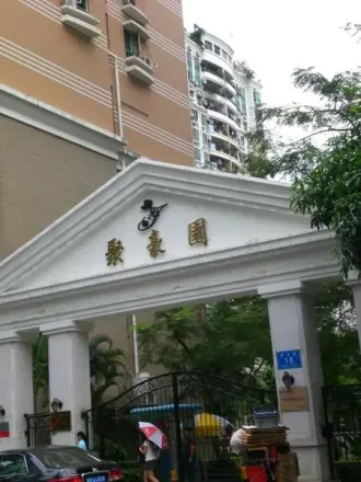 聚豪园 精装3房 高品质花园小区 周边配套齐全 交通方便