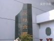 浣纱六村实景图