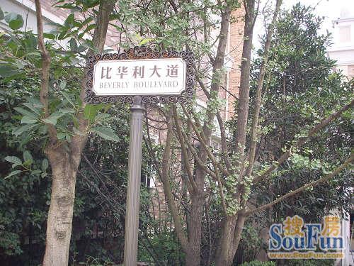 比华利豪园实景图