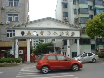 嘉宝公寓实景图