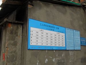 工人村1室1厅东南南