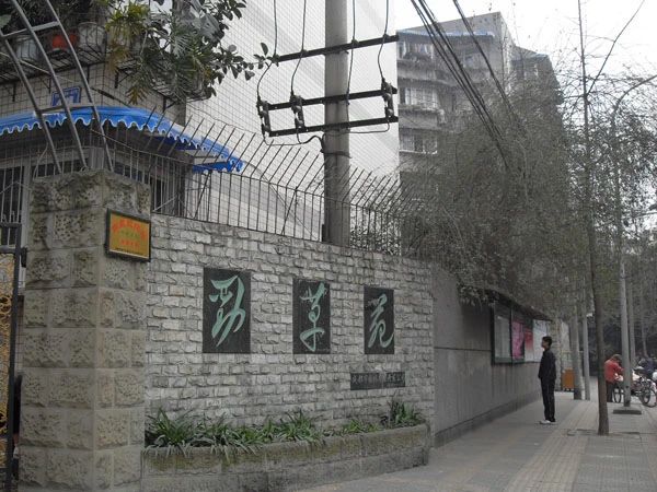小区相关图