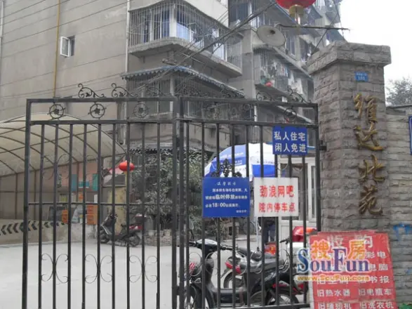 维达北苑实景图