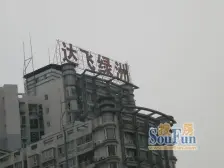 紧凑户型 户型通透 采光好 楼层适中