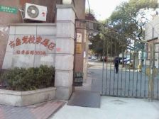 康健 · 党校居民小区 · 1室 · 1厅