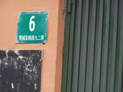 塔城东路492弄小区实景图