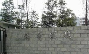 锦绣朋城2室1厅北