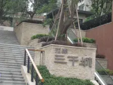 龙湖三千城A区 3室1厅 南 北