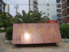 巴蜀怡苑4室2厅东南