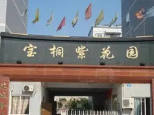 户型方正采光好小区环境优美楼下双轻轨出行购物便利