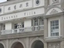 领秀别墅 7室3厅 南