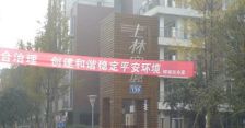 上林宽境3室2厅东北