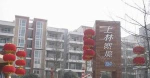 上林宽境C区 2室2厅 西北