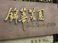 获奖很多的小区,复试+大阁楼,南北通透,使用面积达200平