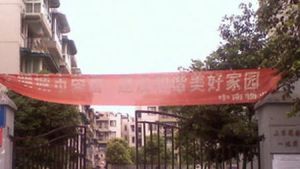 上东花园1组团 3室2厅 南