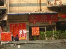 七星岗城墙公园+位置好+近轻轨