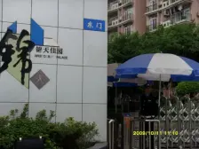 区府带花园的 业重新装过的