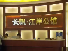 李子坝 长帆江岸公馆一房46.3万