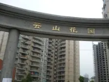 城北新区 云山花园三房