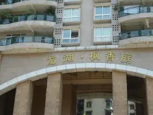 南坪 南兴路四房